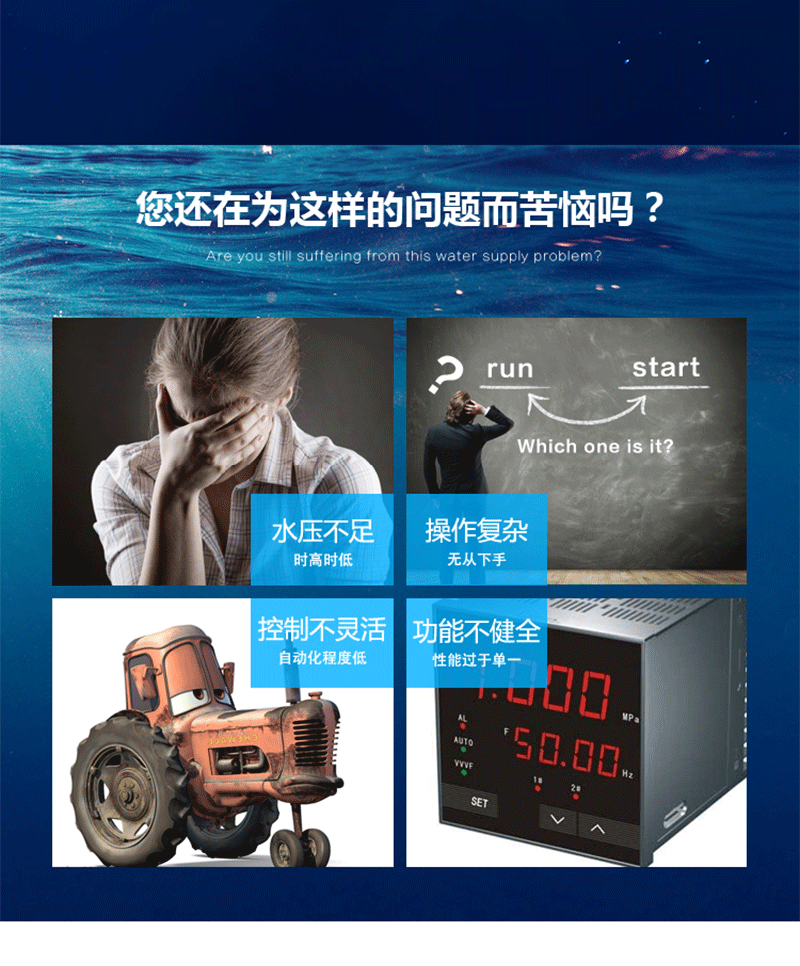 分体式触摸屏+PLC 恒压供水变频器(图4)