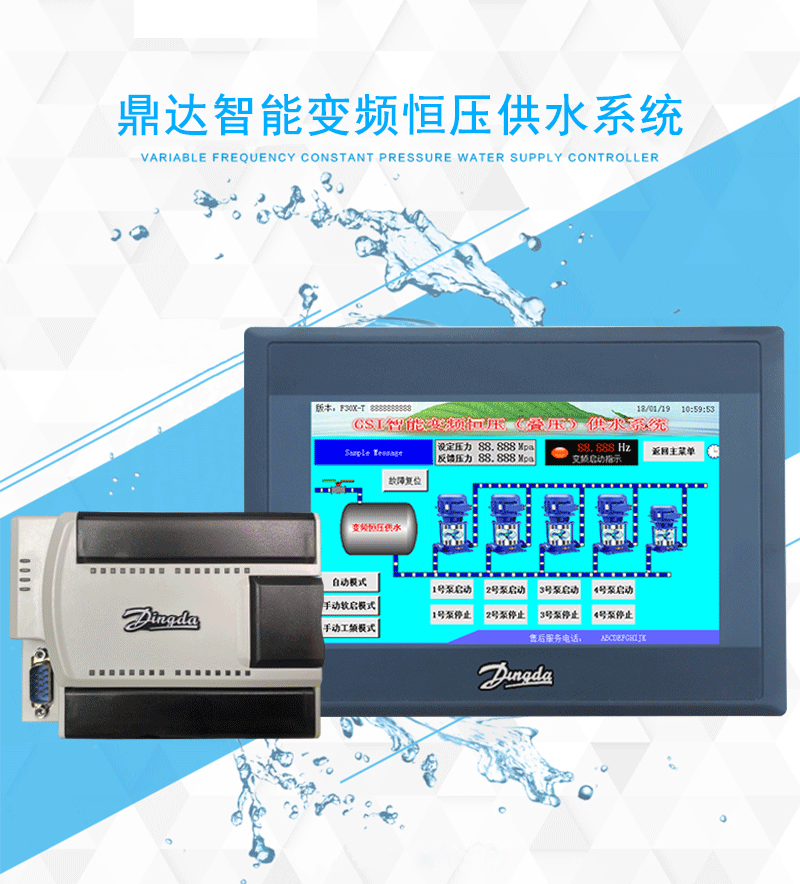 分体式触摸屏+PLC 恒压供水变频器(图2)