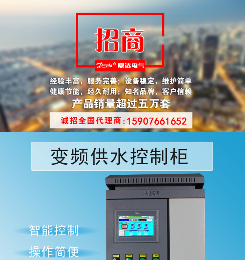 分体式触摸屏+PLC 恒压供水变频器(图1)